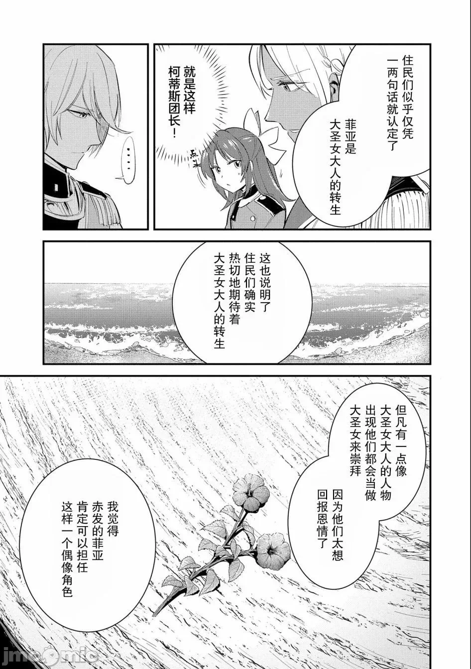 第26话 第 35 页