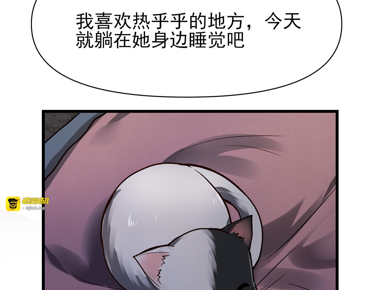 小猫不懂这些 第 157 页