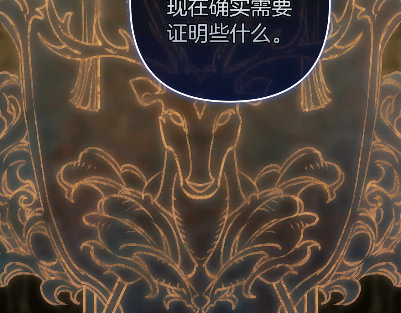 第119话 最糟糕的季节 第 212 页