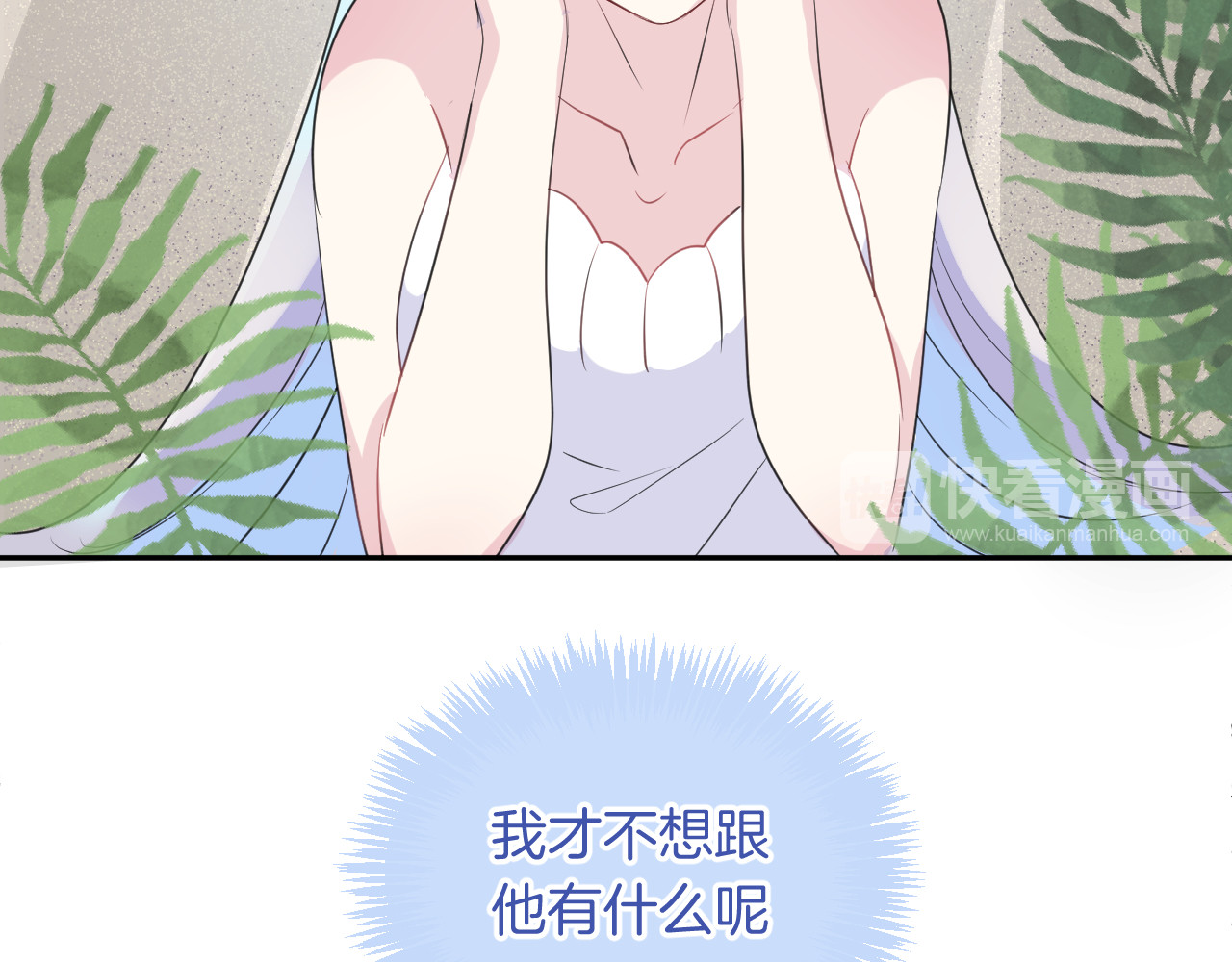 第17话 回归 第 24 页