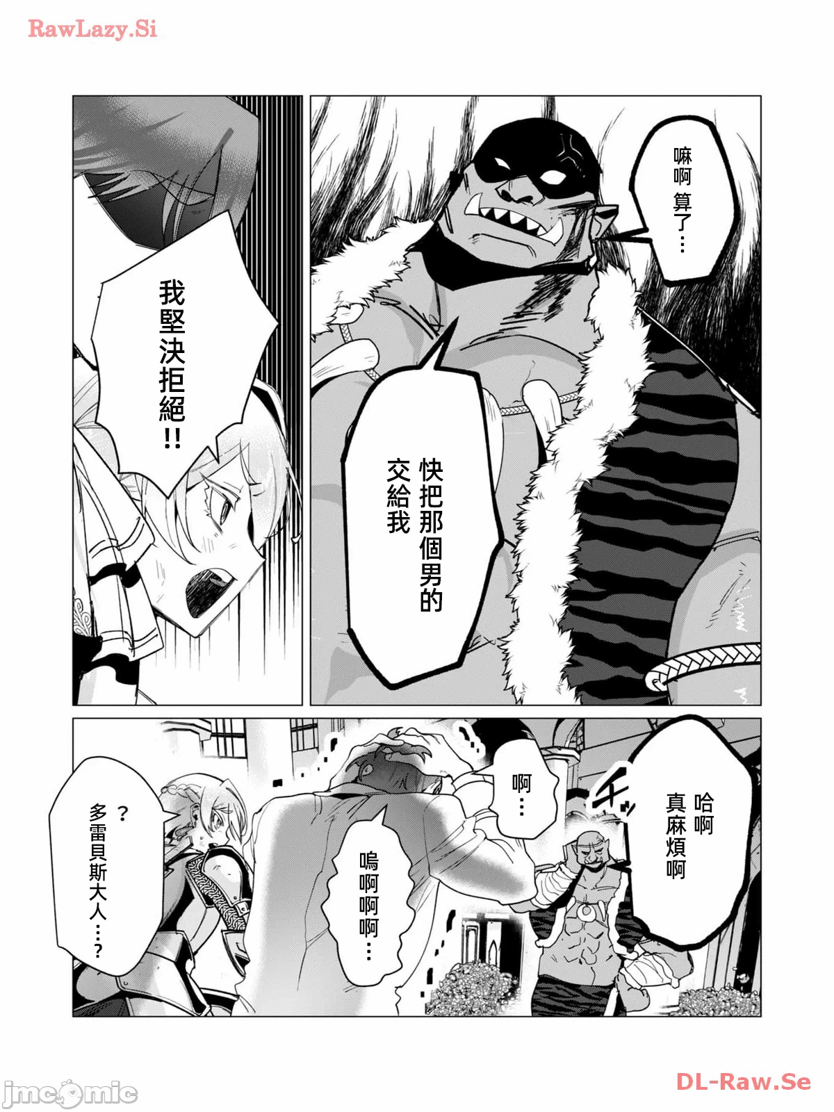 第24话 第 4 页