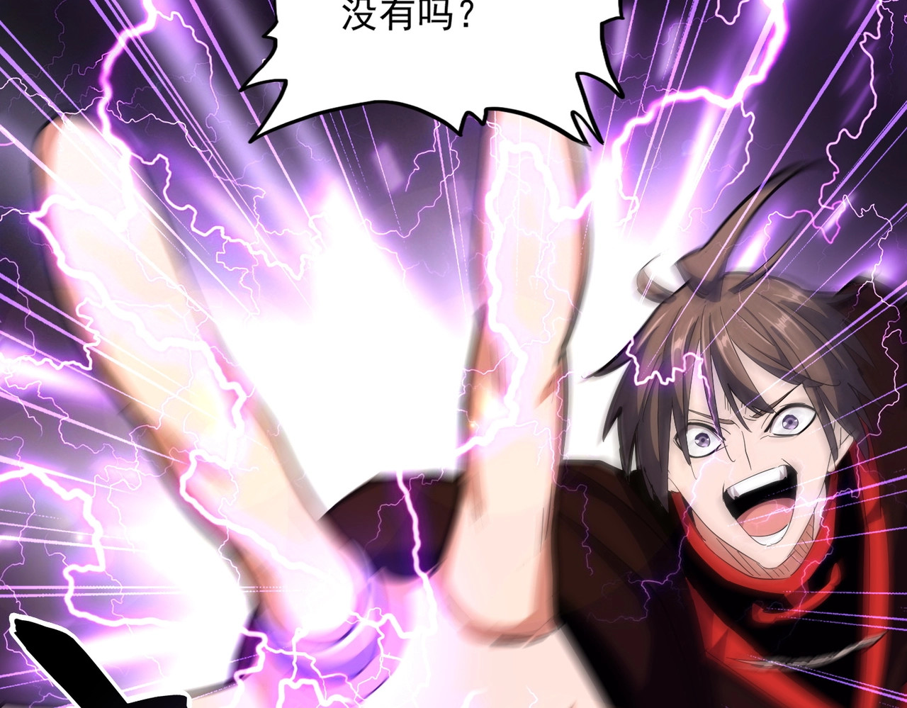 第328话 雷雀 第 62 页
