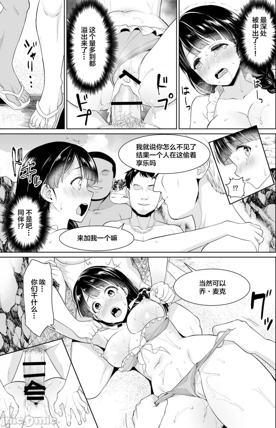 第一话 第 133 页