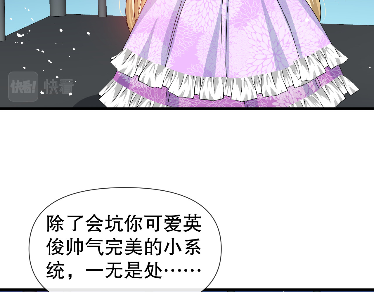 第91话 你的脸怎么了 第 22 页