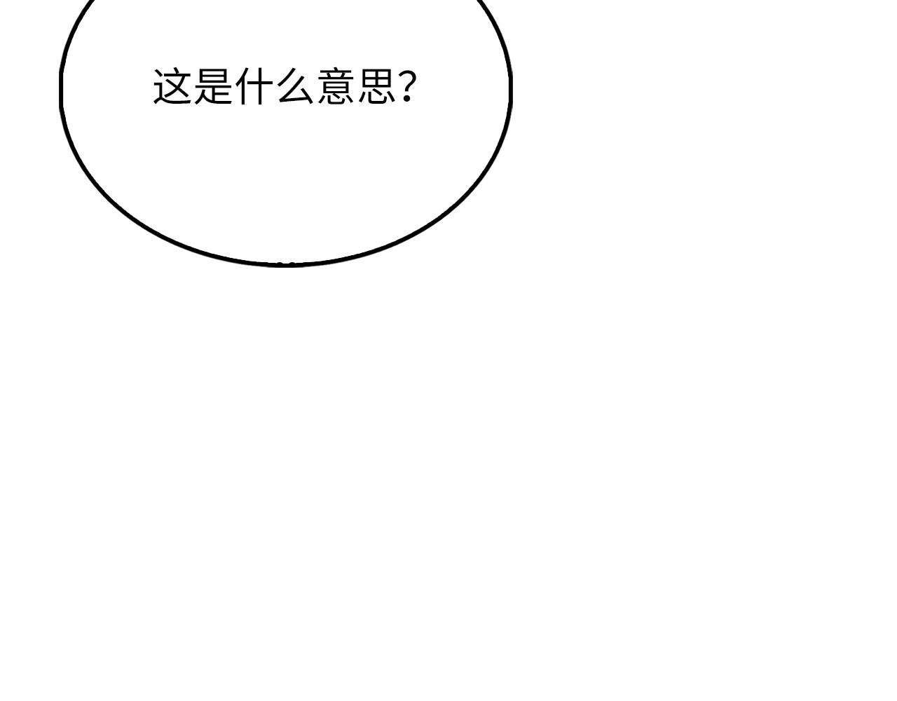 第193话 新霸主的诞生 第 14 页
