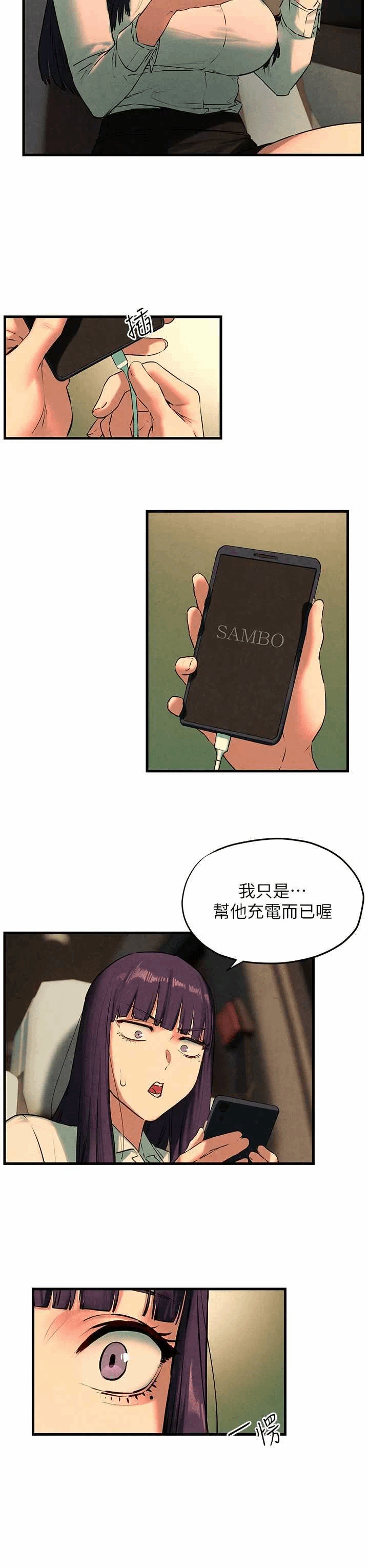 第24话 第 21 页