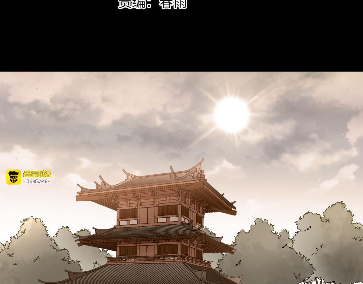 第121话 回忆 第 13 页