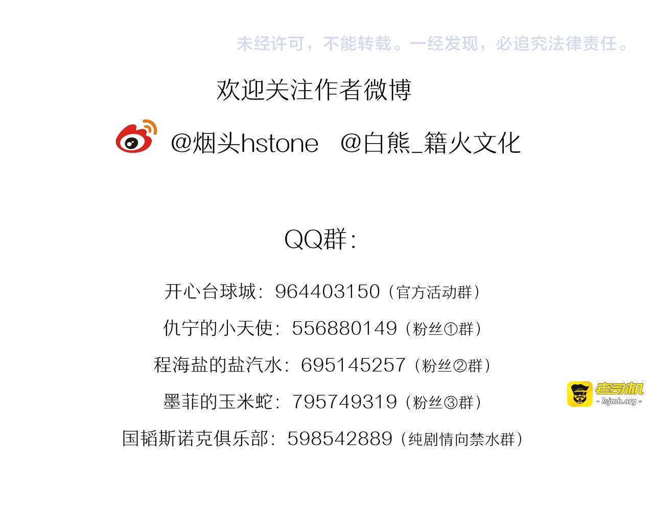 第74话 庸才的坚持 第 117 页
