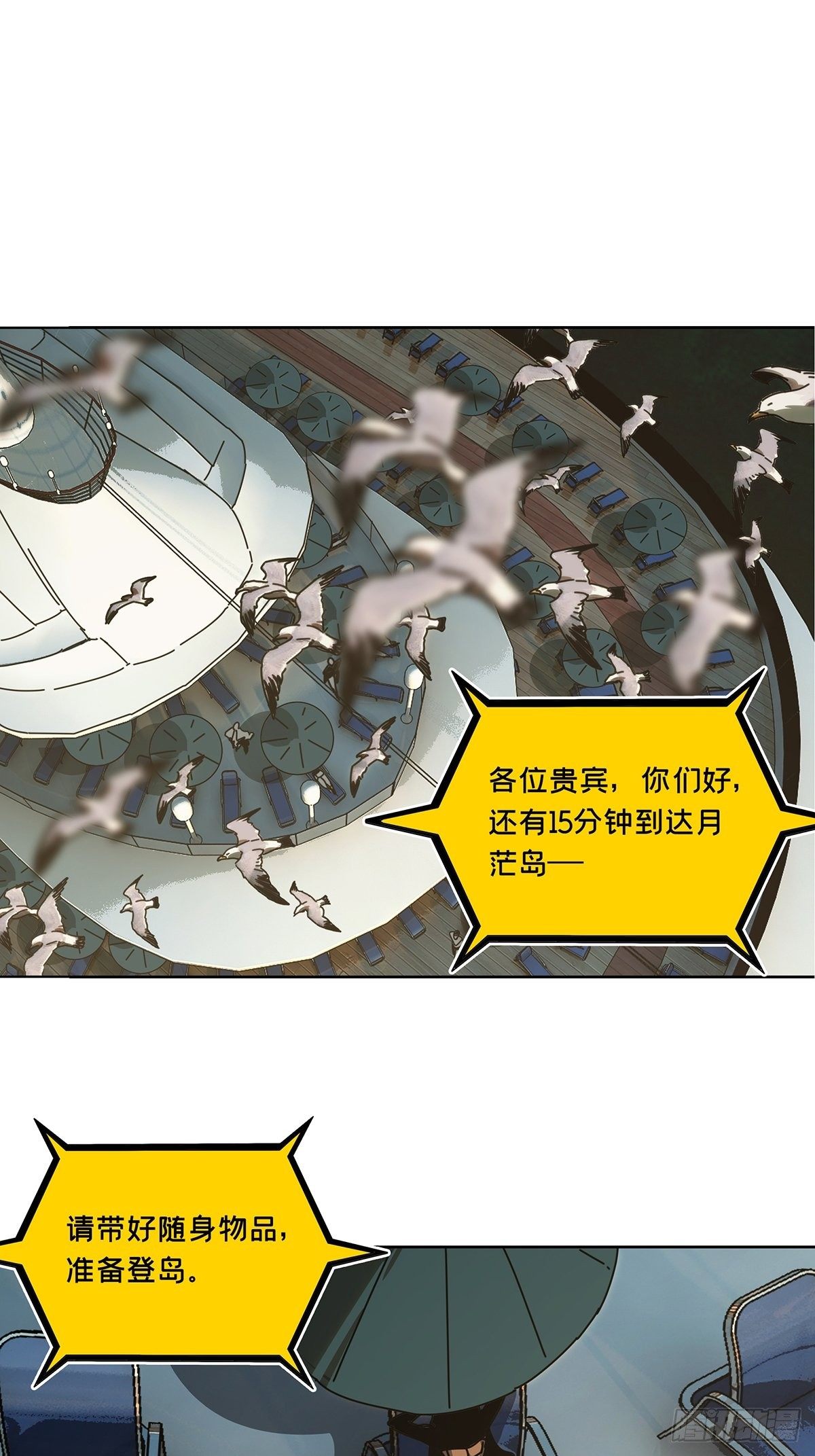 第一百七十六章/竞技开场上 第 10 页