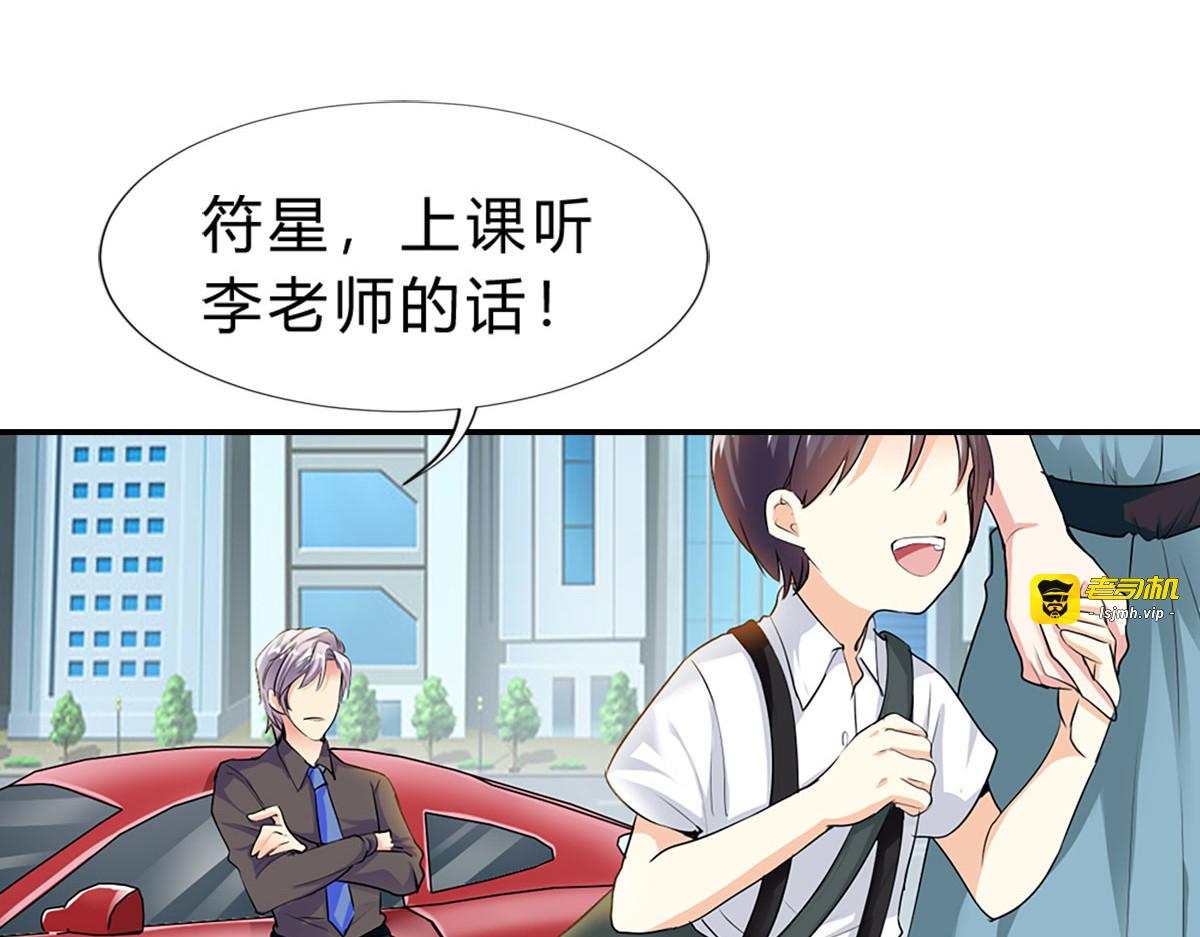 第12话 第 3 页