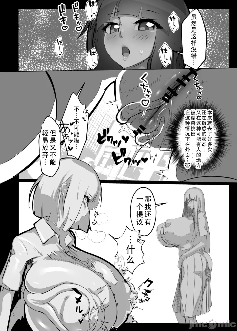 第一话 第 24 页