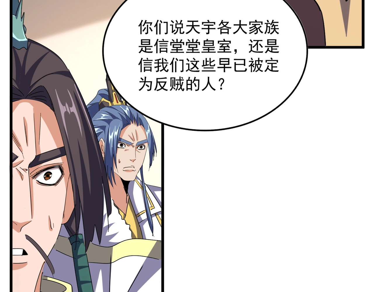 第506话 老狐狸 第 92 页