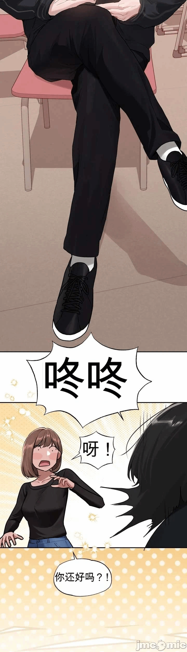 第3话3 第 47 页