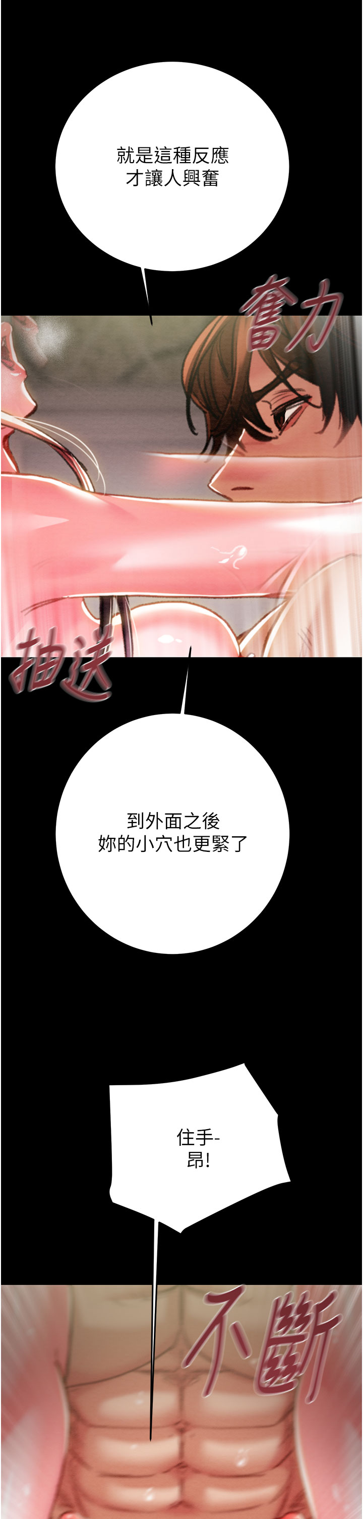 第64话 第 21 页