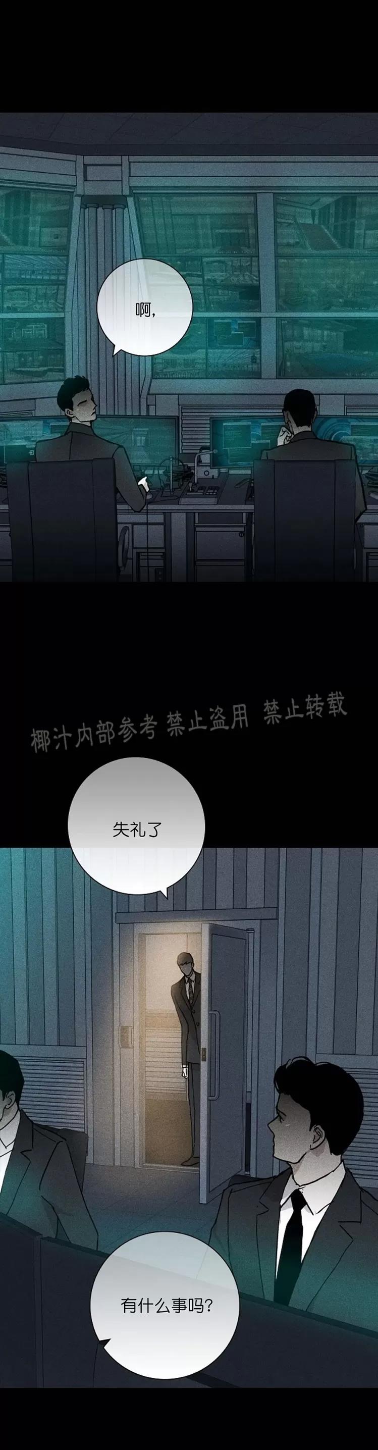 第19话 第 70 页
