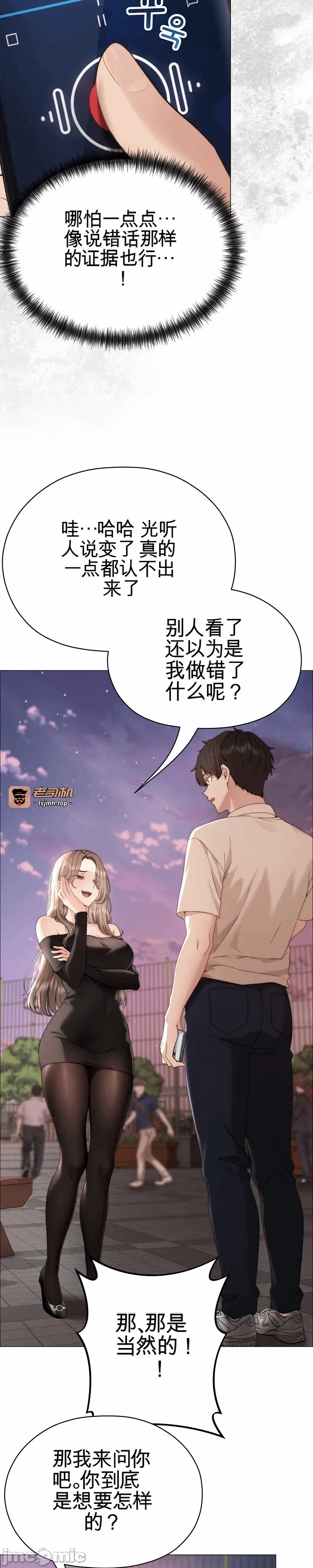 第18话18 第 27 页