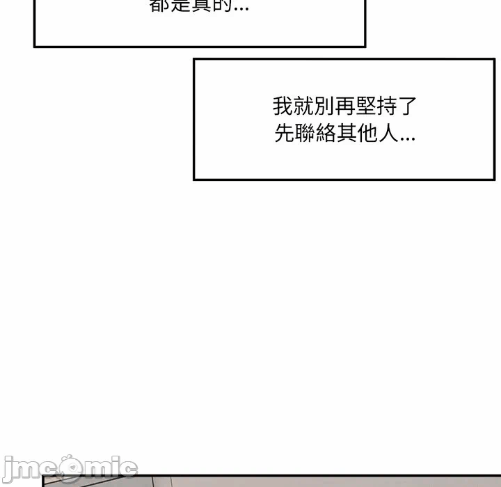 第33话 第 95 页