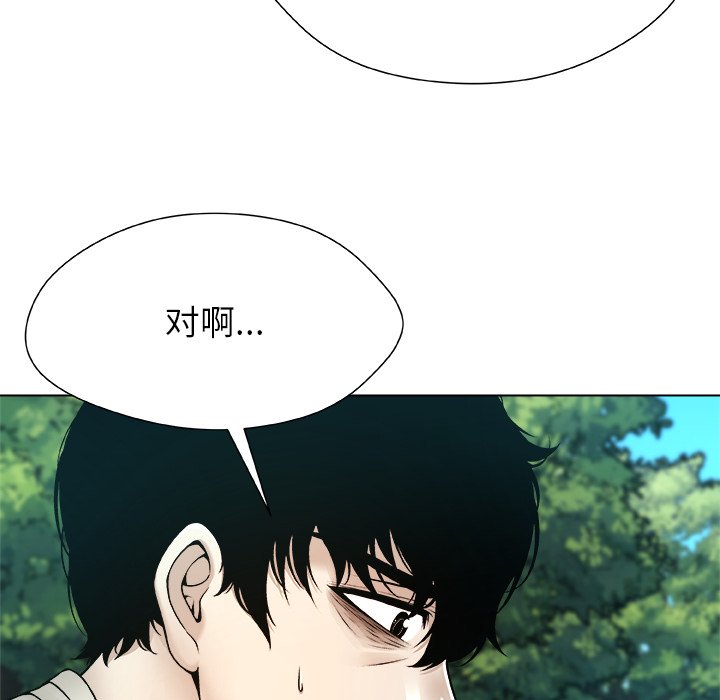 第20话 第 52 页