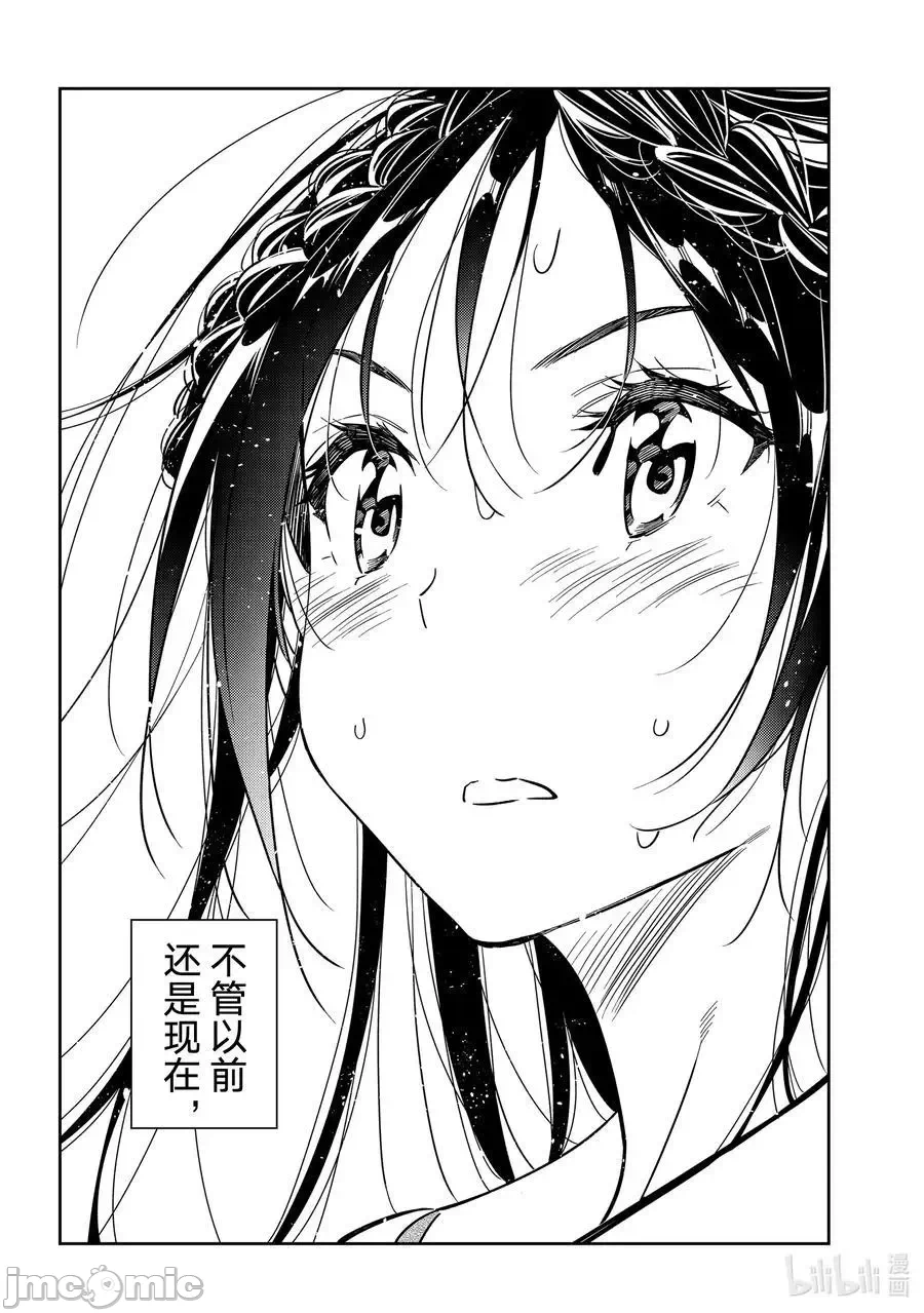 第67话 第 24 页