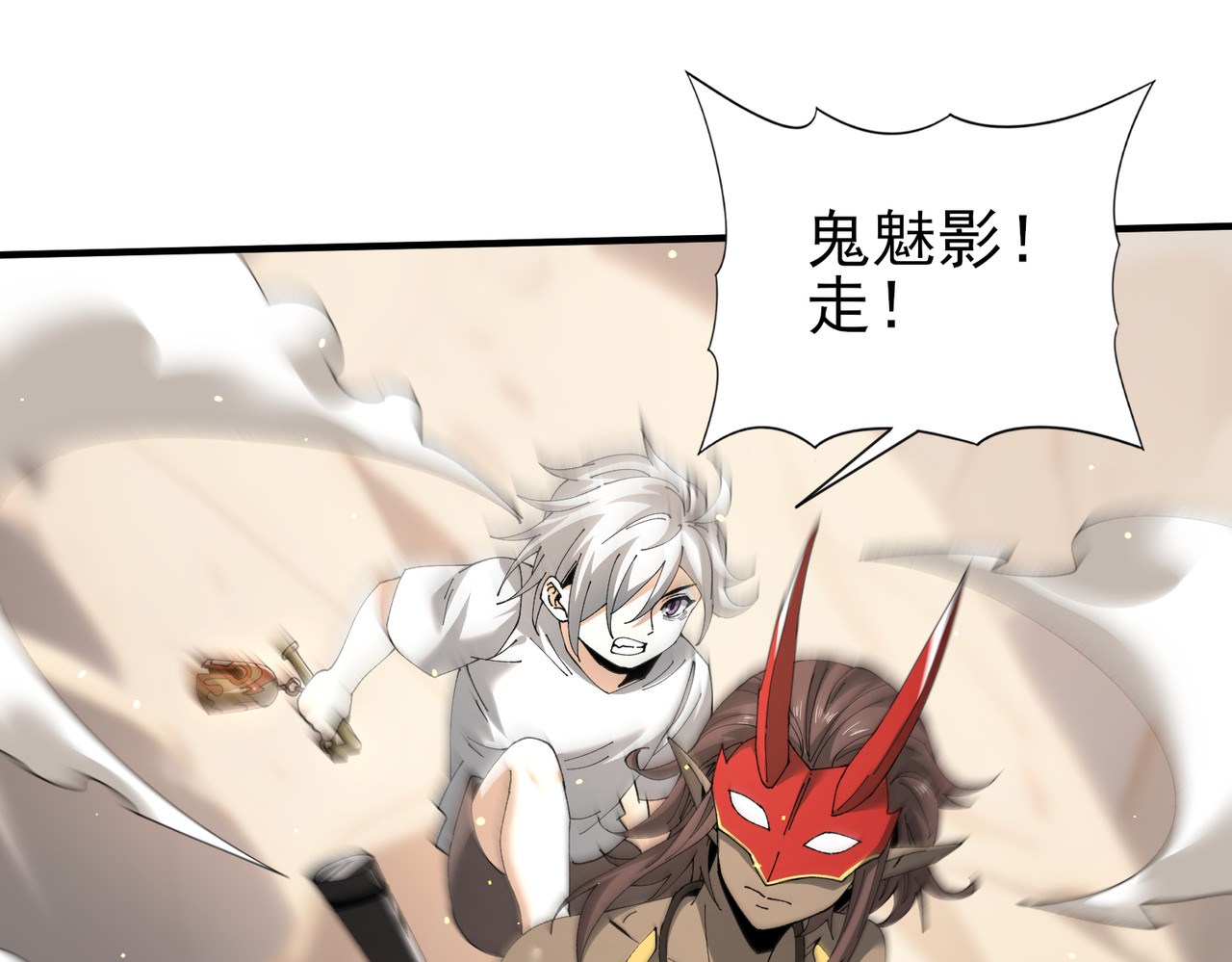 第147话 一分为二 第 114 页