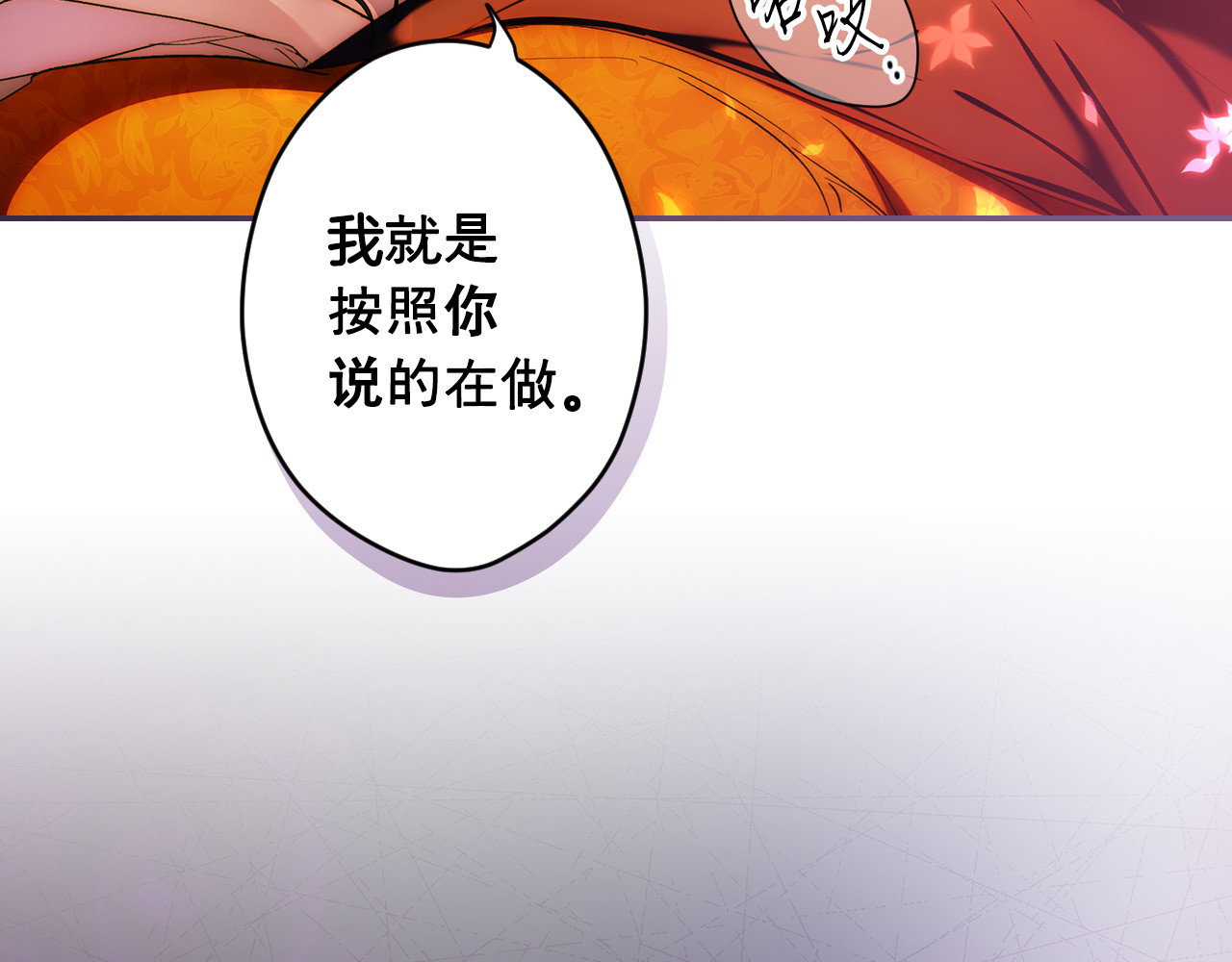 番外15 第三个愿望 第 82 页