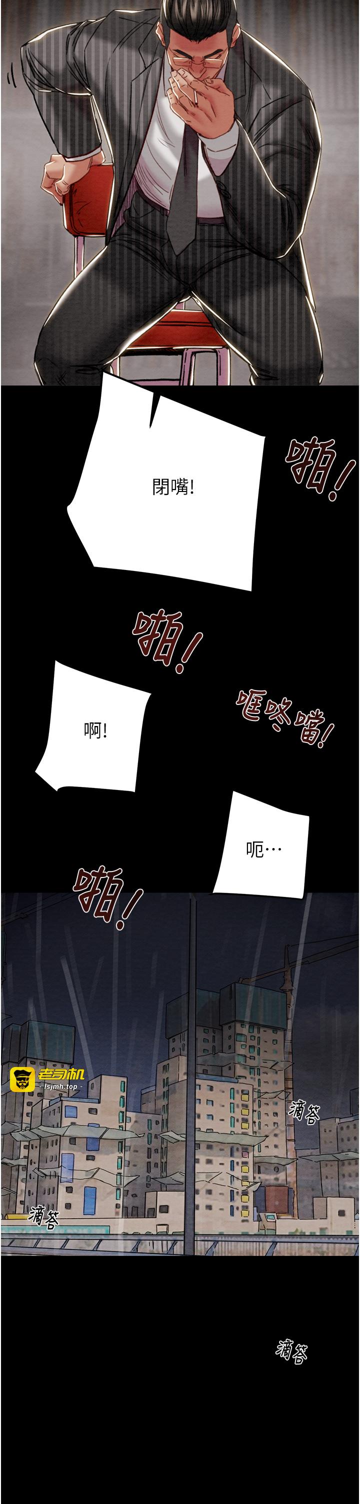 第53话 - 掠夺成功的快感 第 51 页