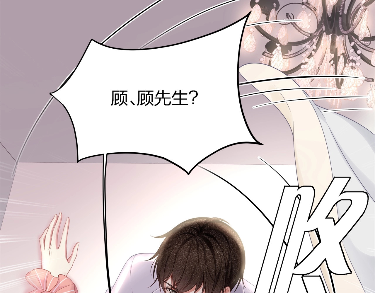 第14话 可怕的第三人格 第 80 页