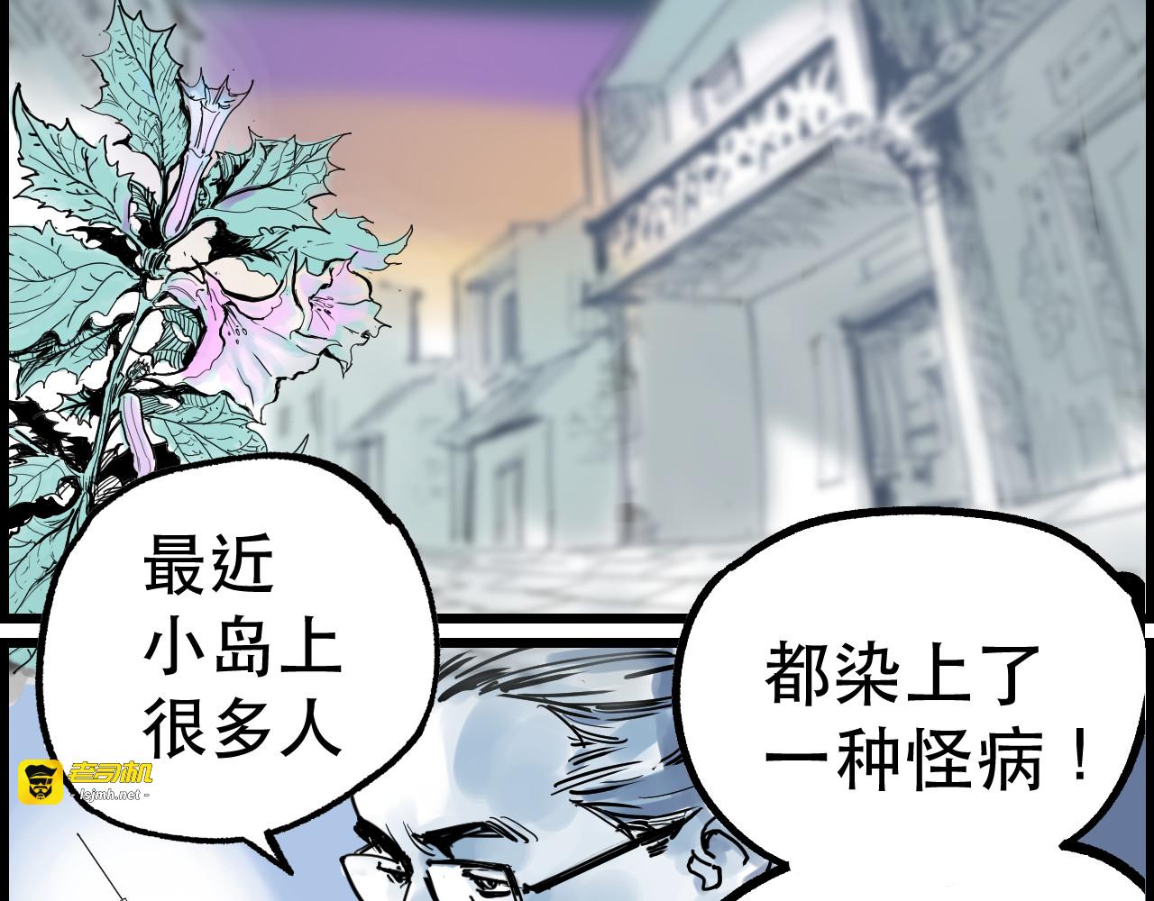 毒海飘香 第 13 页