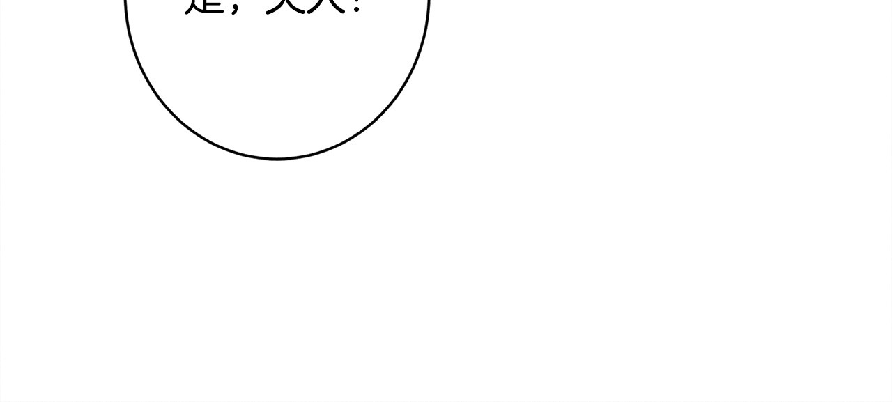第32话 最后的魔法师 第 228 页