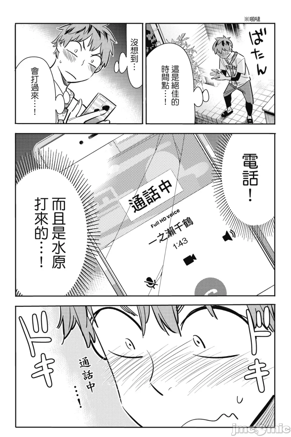 第23话 第 9 页
