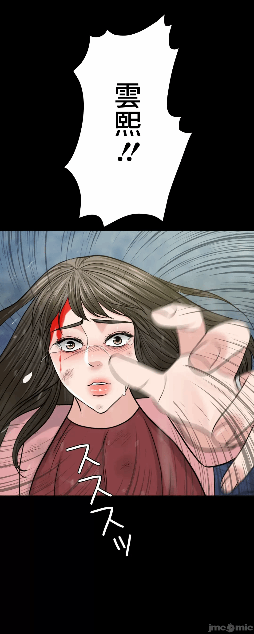 第69话 第 36 页
