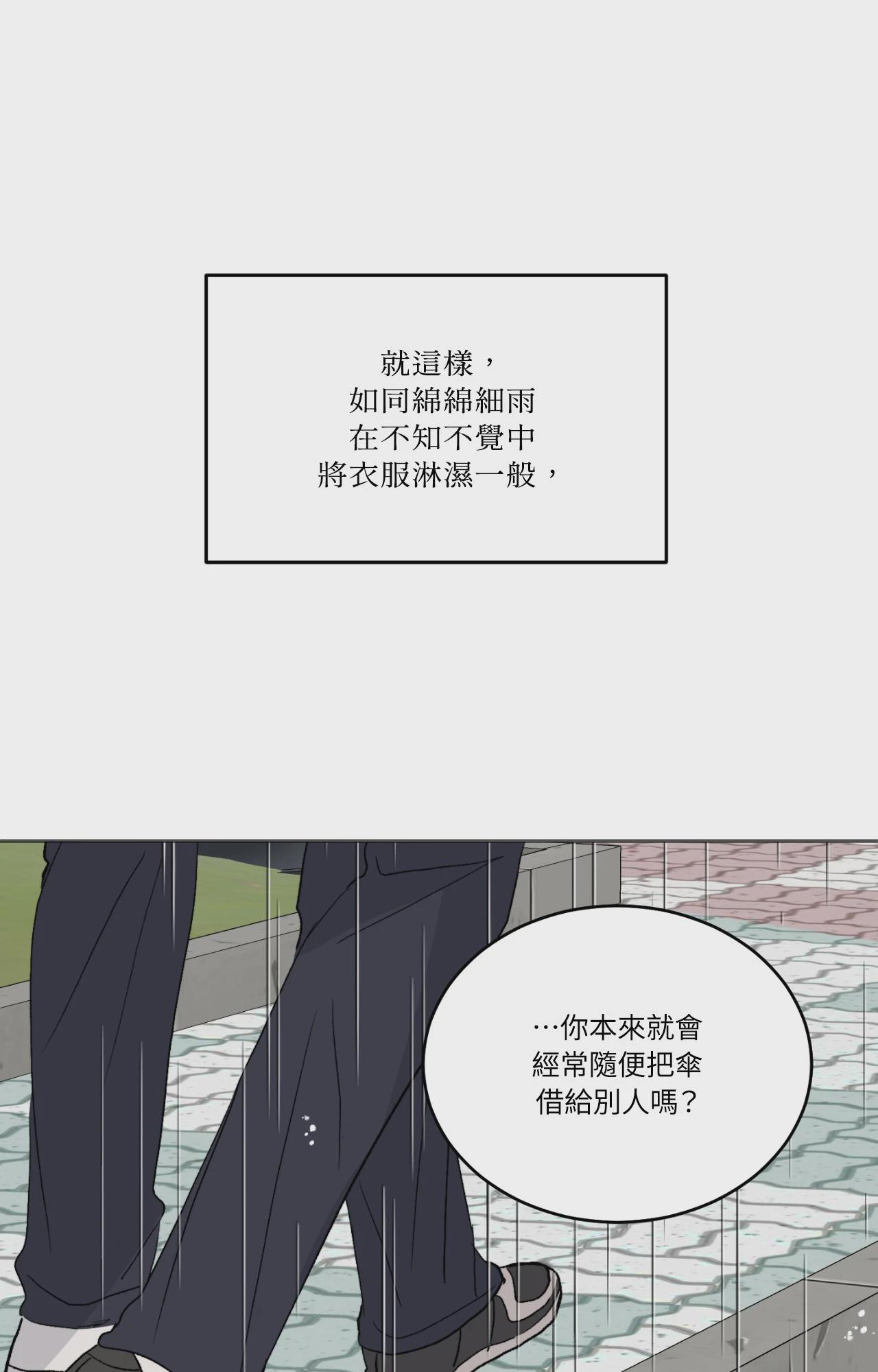 第61话 第 31 页
