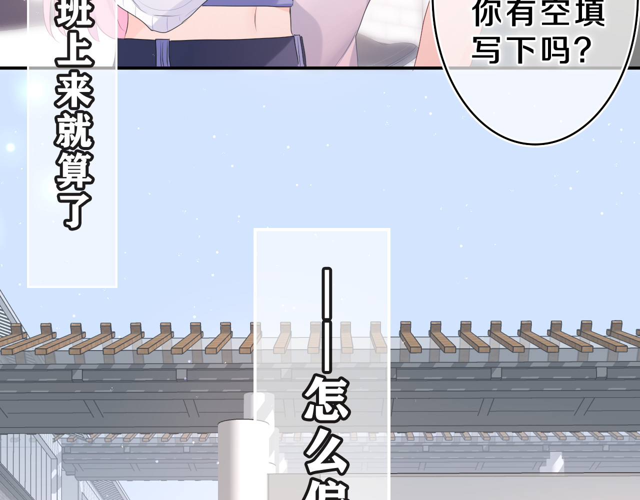 第27话 晚上一起去吃饭吧？ 第 48 页