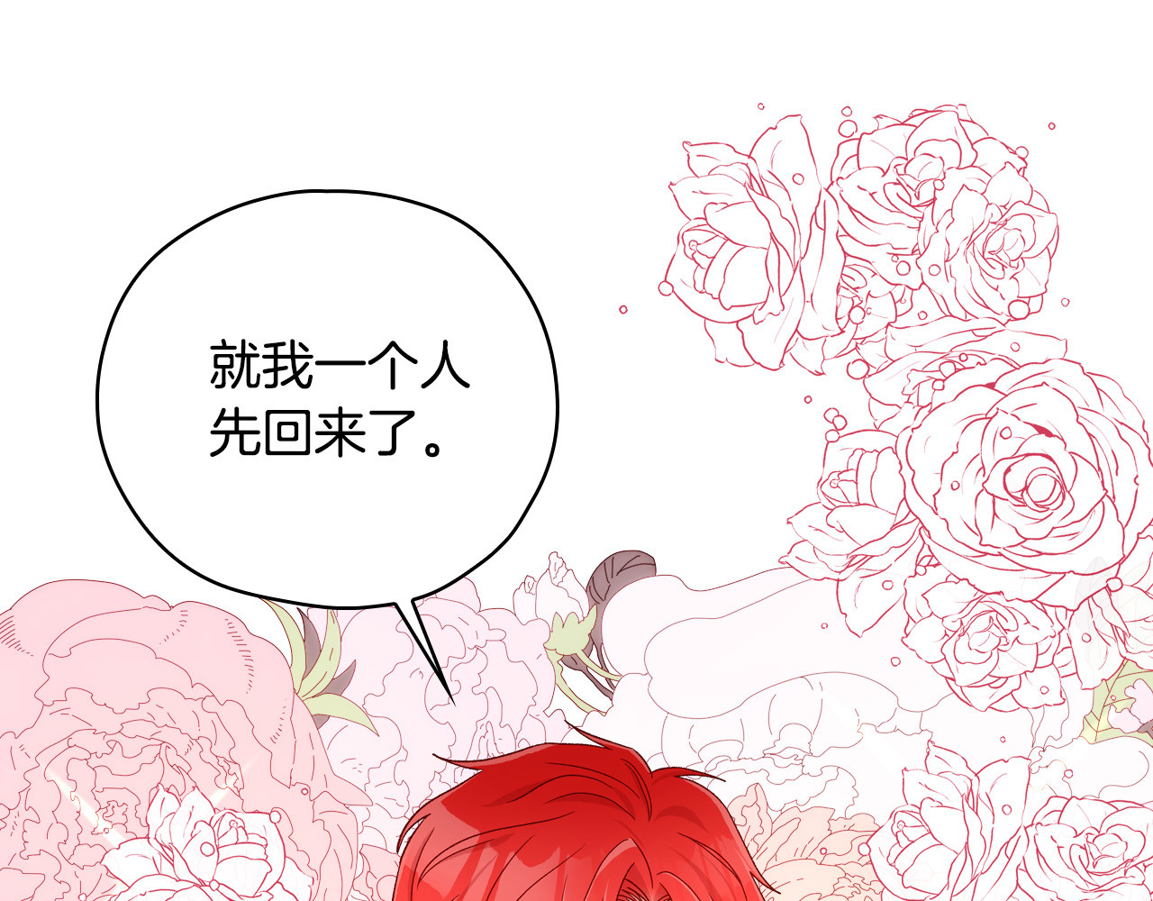 第60话 伯爵归来 第 40 页