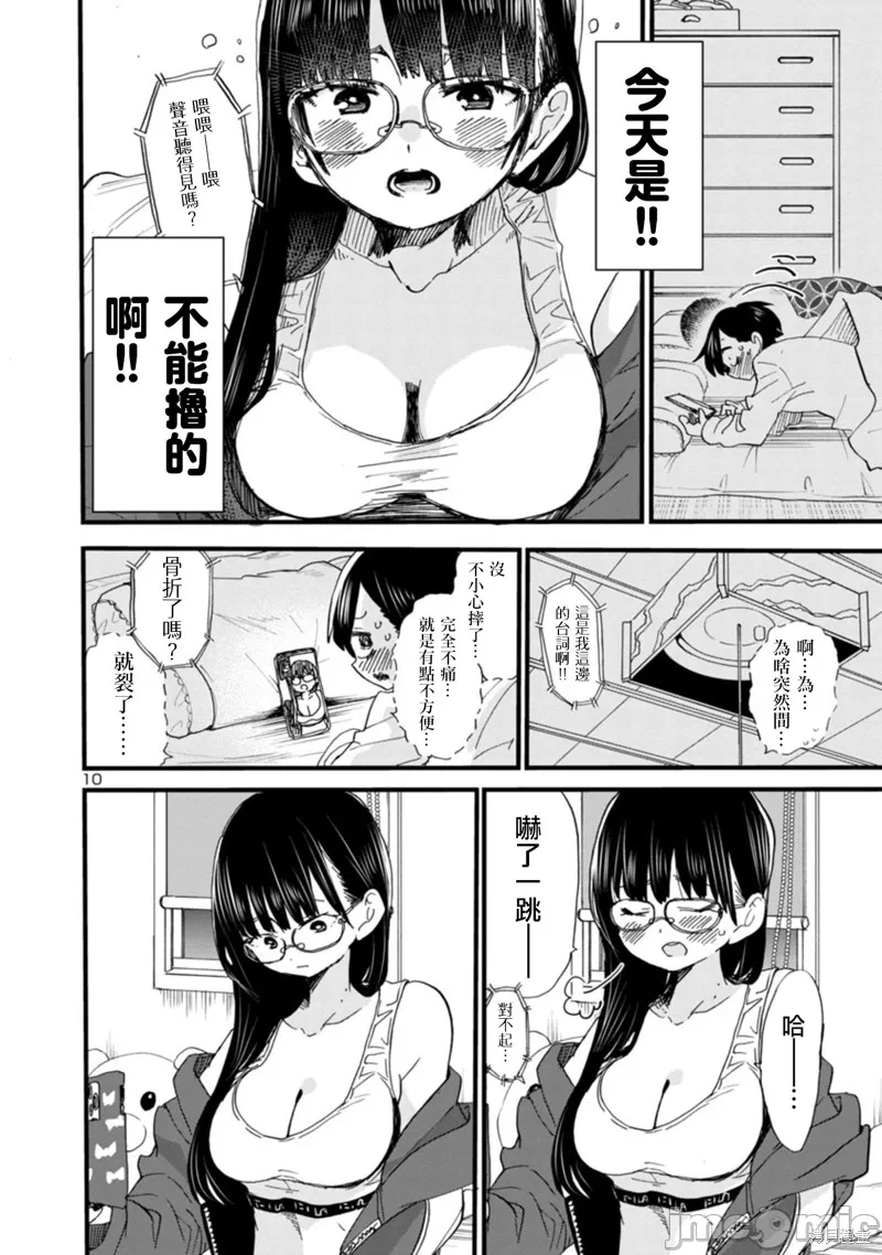 第63话 第 12 页