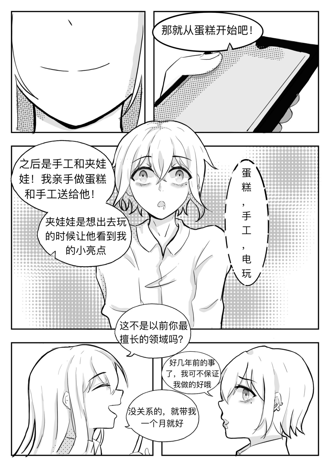 光 第 8 页