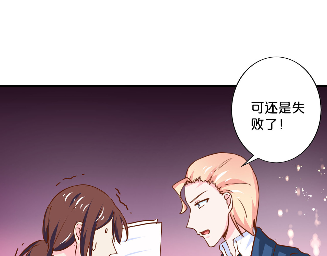 第163话 试验品 第 52 页