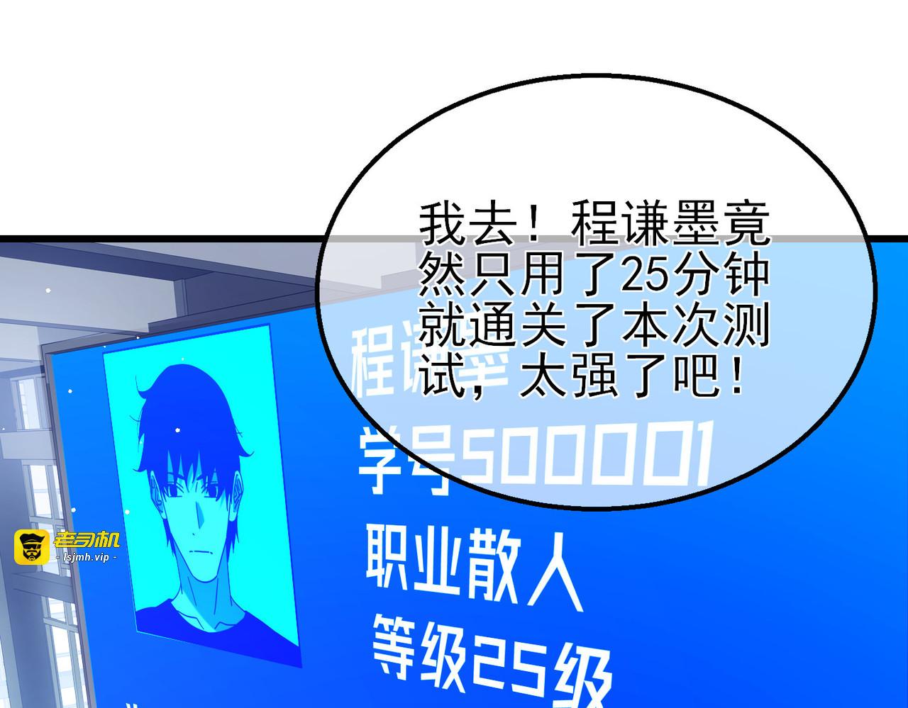 第35话 入学测试第一名 第 33 页