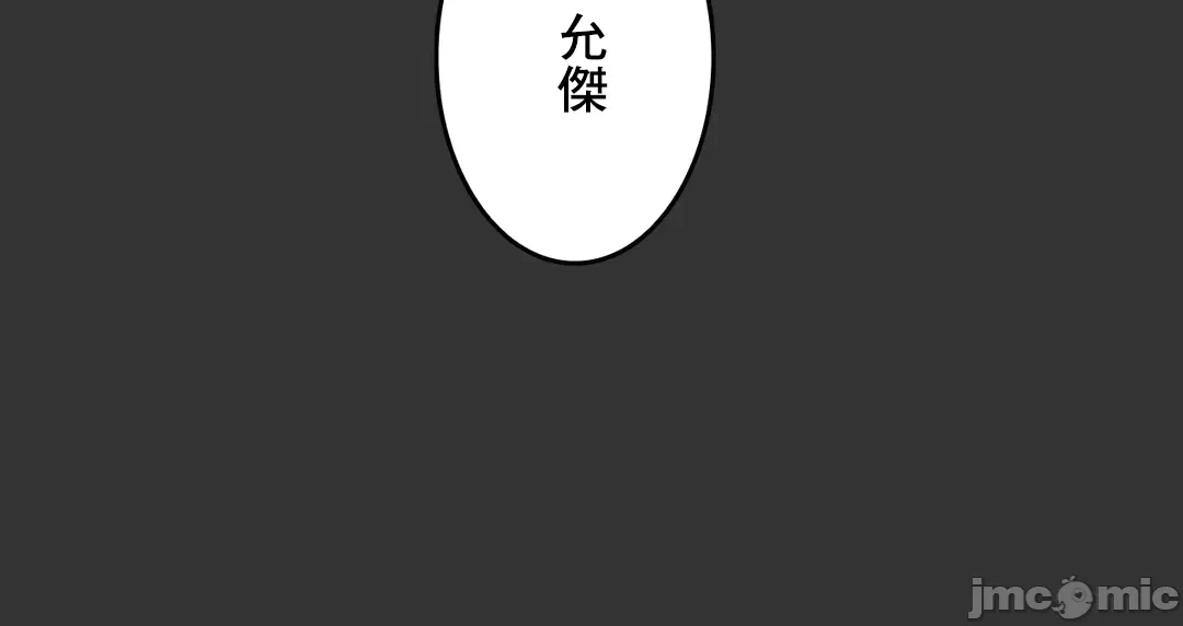第49话 第 4 页
