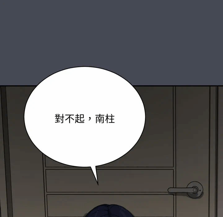 第6话 第 101 页