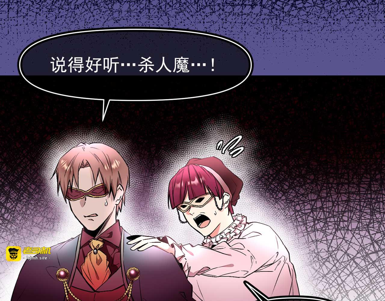 第64话 化妆舞会 第 55 页