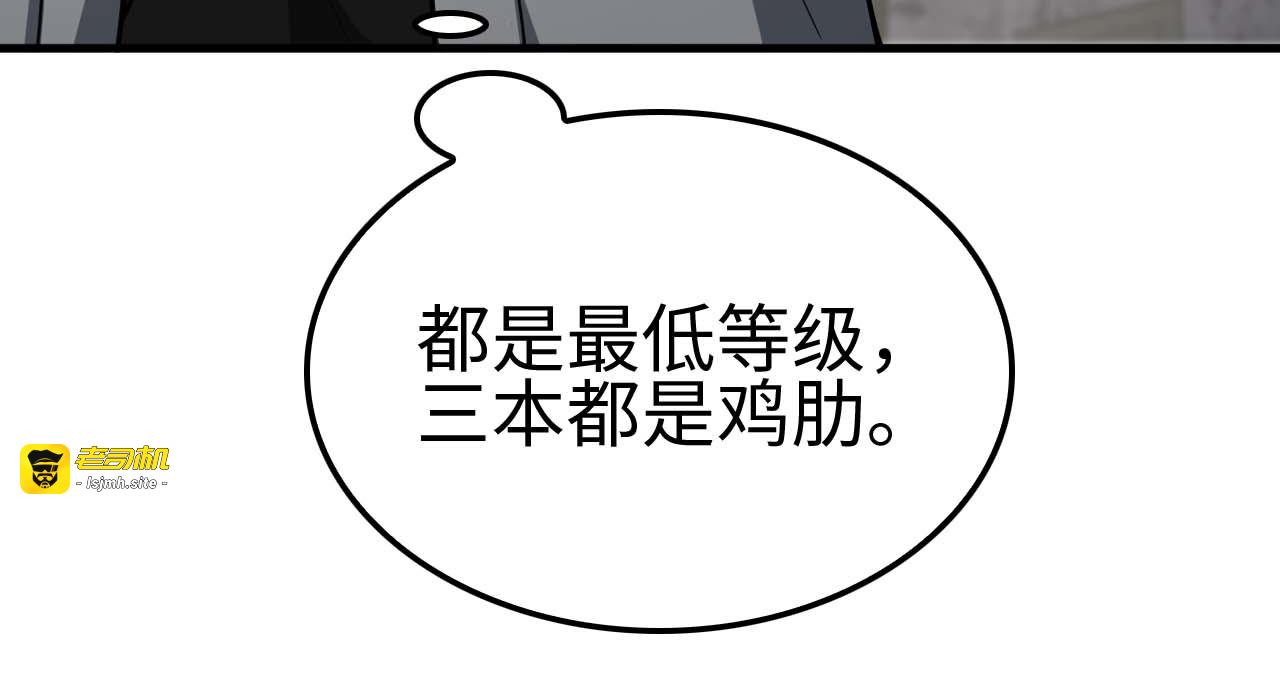 第7话 闯入无人区 第 45 页
