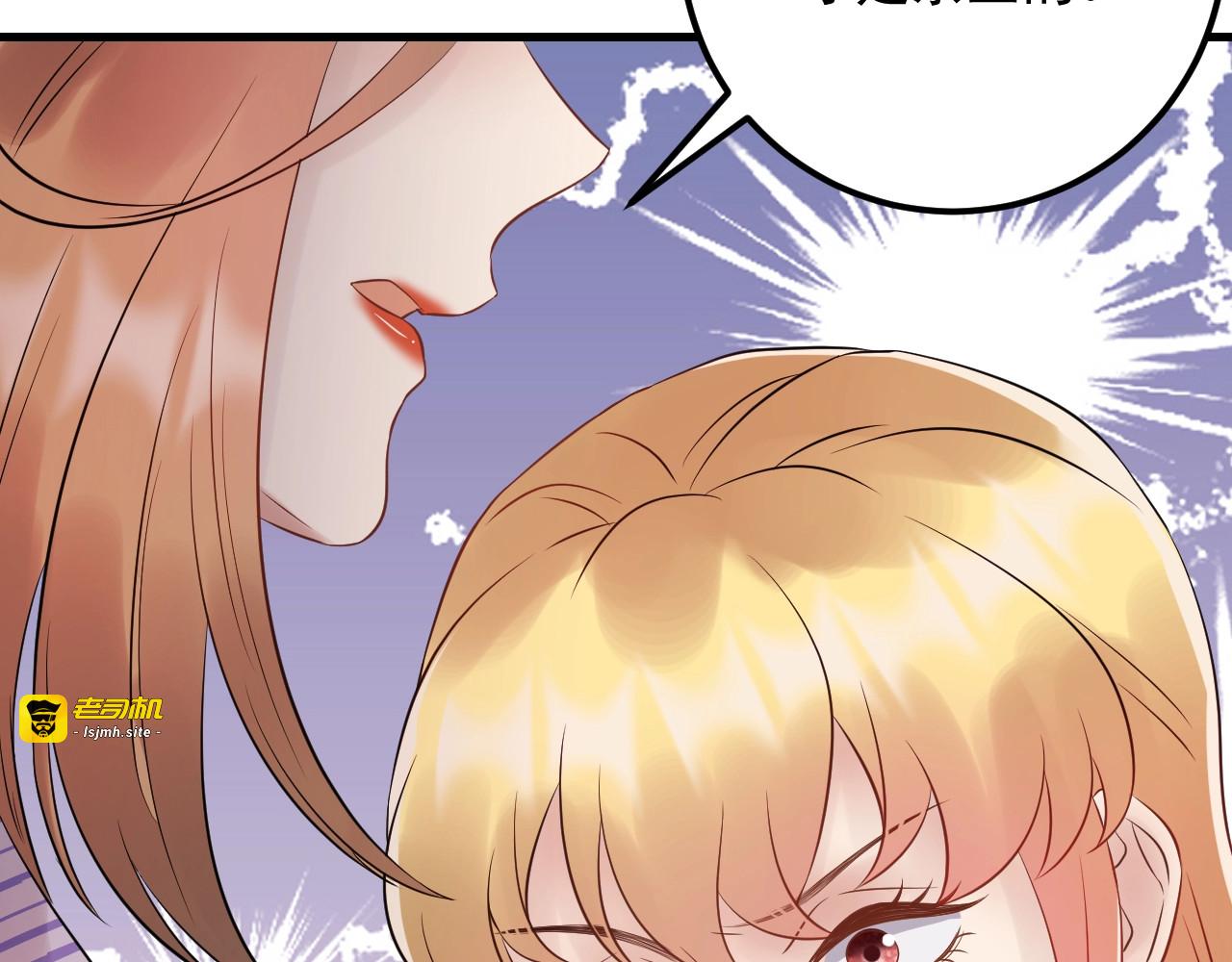 第88话 我才是亲生的 第 55 页