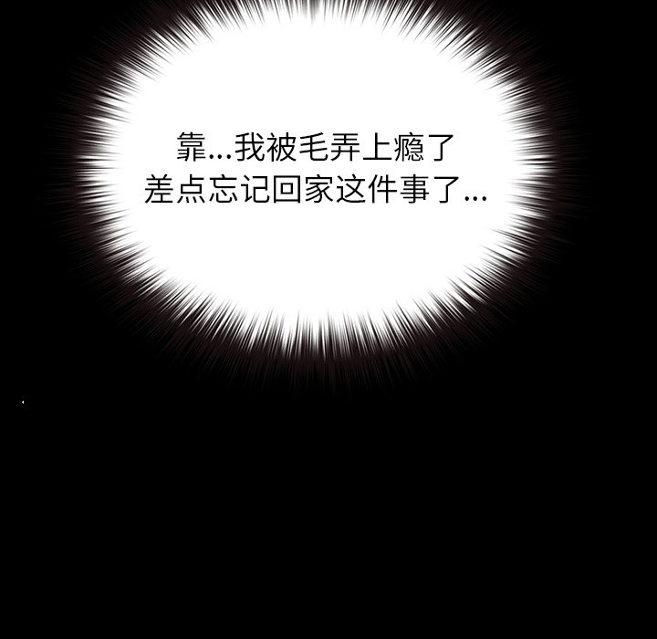 第7话 第 32 页