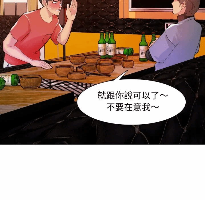 第6话 第 74 页