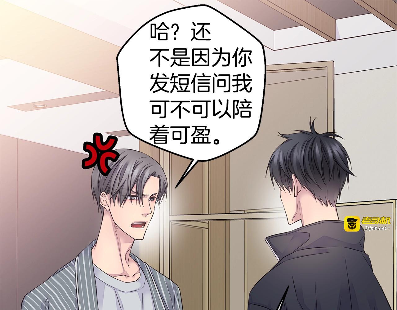 第40话 大打出手 第 83 页