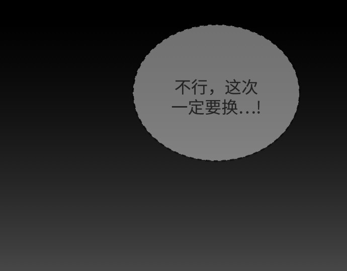 第二季 第107话 第 314 页