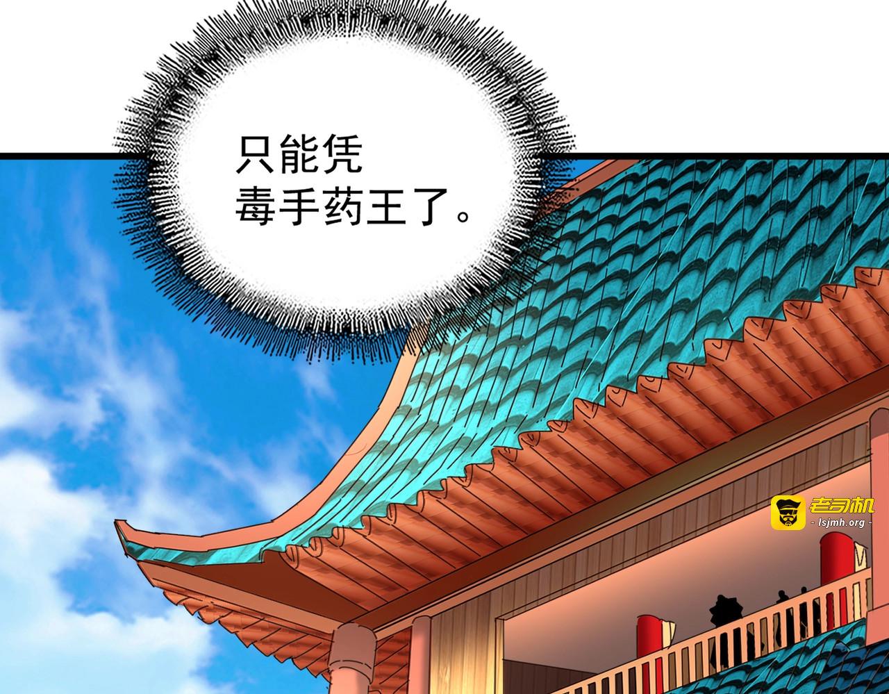 第174话 一掌干坤金丹成！ 第 119 页