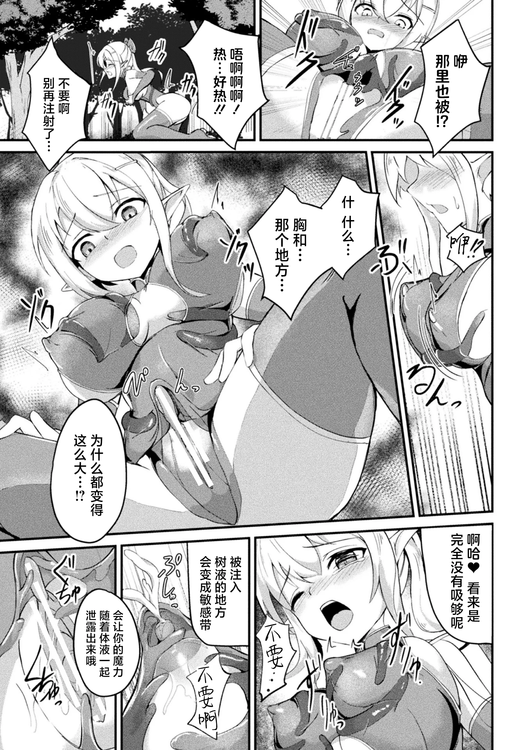 第1话 第 9 页