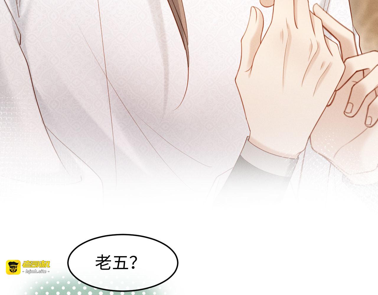 第52话 为何要带我？ 第 89 页